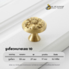 FH-046 มือจับทองแดงบริสุทธิ์ลายดอกไม้