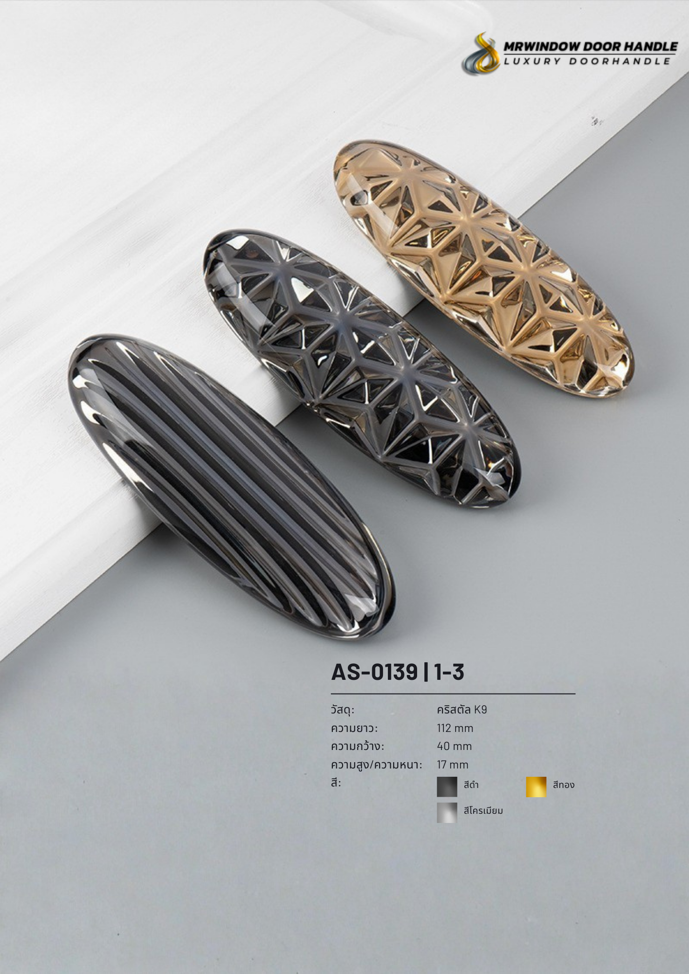 Lumière Crystal Series-0088