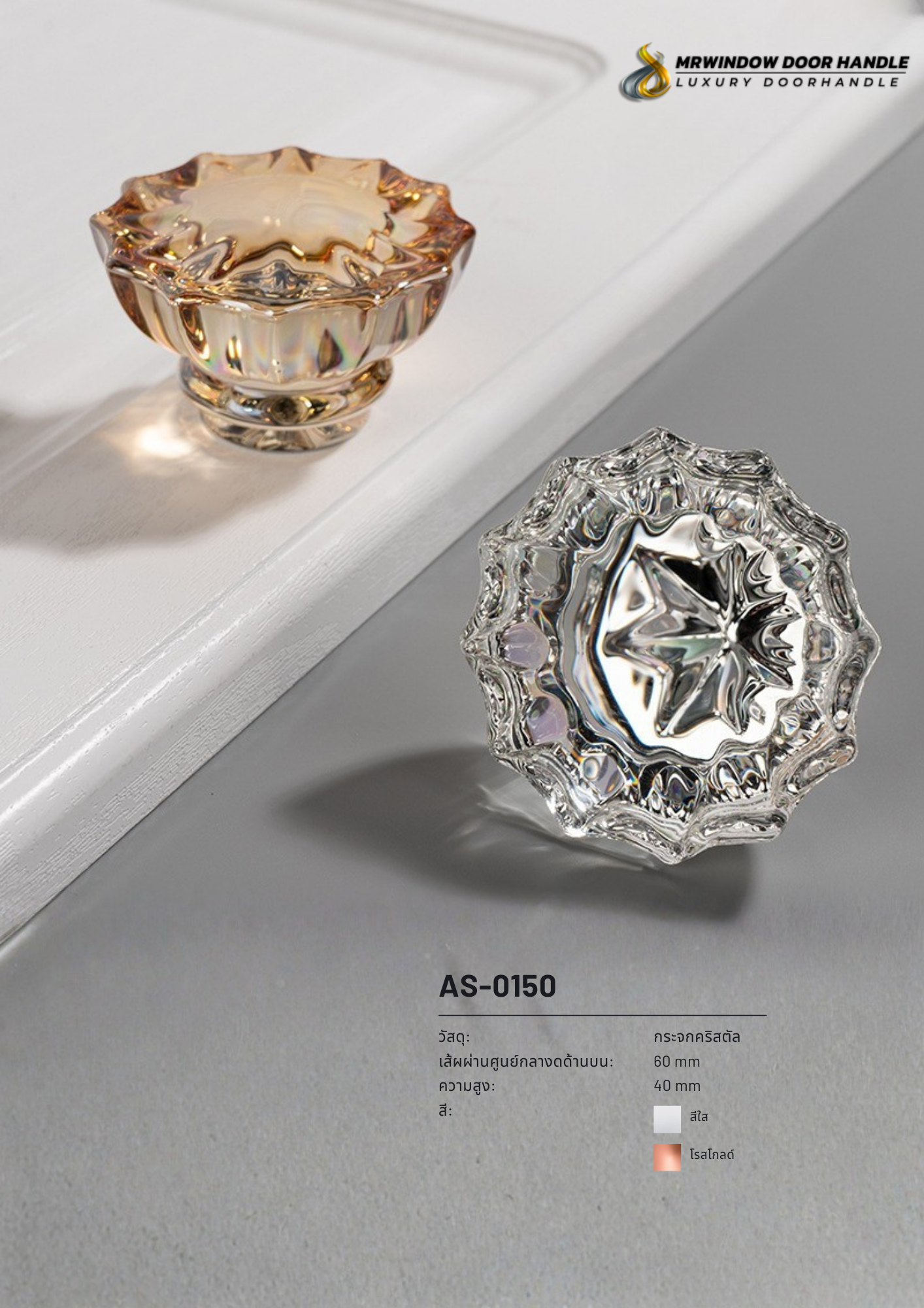 Lumière Crystal Series-0100 AS-050-2