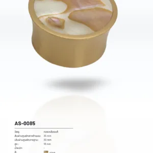 AS-0085 - AS-0093 | ปุ่มจับเฟอร์นิเจอร์ทองเหลืองแท้ หน้ามุกขาว/ลายรุ้ง
