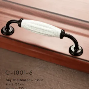 มือจับเซรามิกสีดำด้าน C-1001-6 ระยะรู 128 มม ลายแตกลายงา