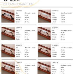 C-1002 รุ่นย่อย C-1002-1 ถึง C-1002-8 สเปค 96 มม 143 มม 38 มม