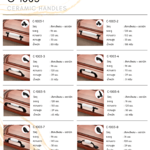C-1003 รุ่นย่อย C-1003-1 ถึง C-1003-8 มือจับเซรามิก สีขาว ขาโลหะสีดำ