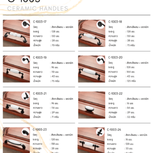 C-1003 รุ่นย่อย C-1003-17 ถึง C-1003-28 รวมมือจับและปุ่มจับเซรามิก