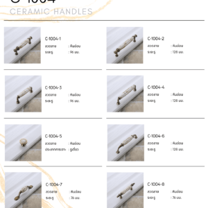C-1004 รุ่นย่อย 1-8 มือจับเซรามิกลายหินอ่อน