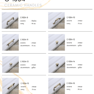 C-1004 รุ่นย่อย 9-16 มือจับตู้เซรามิกคลาสสิก