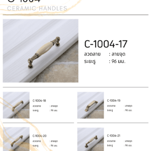 รายละเอียดพื้นผิวเซรามิกลายหินอ่อน C-1004