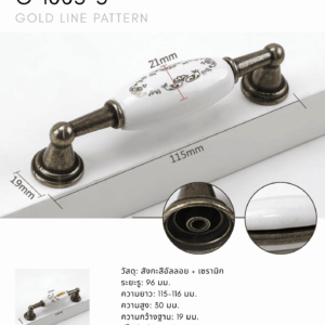 C-1005-5 มือจับตู้เซรามิกลายดอกไม้ ระยะรู 96 มม. ความยาวประมาณ 115-116 มม.