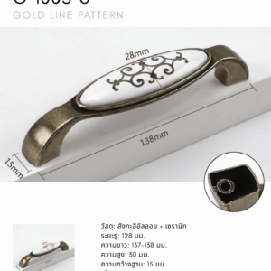 C-1005-6 มือจับตู้เซรามิกลายดอกไม้ ระยะรู 128 มม. ความยาวประมาณ 137-138 มม.