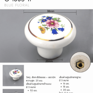 ลูกบิดตู้เซรามิกลายดอกไม้สีน้ำเงิน C-1005-11