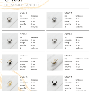C-1007 รุ่นย่อย C-1007-9 ถึง C-1007-16 ลูกบิดเซรามิก
