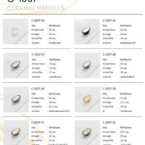 C-1007-23 ถึง C-1007-28 มือจับตู้เซรามิกพอร์ซเลน งาน Built-in