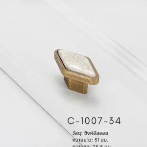 C-1007-34 มือจับเซรามิกลายพอร์ซเลนสีขาว ทรงเหลี่ยม