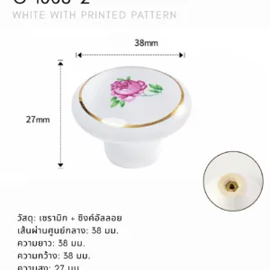 ลูกบิดเซรามิก C-1008-2 สีขาว ลายดอกไม้ เส้นผ่านศูนย์กลาง 38 มม