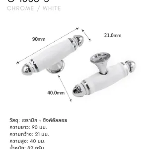 มือจับตู้เซรามิก C-1008-3 สีขาว โครเมียม ขนาด 90 มม.