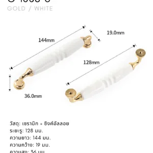 มือจับตู้เซรามิก C-1008-6 สีขาว ปลายทอง ระยะรู 128 มม.