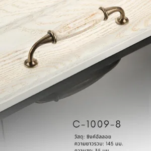 มือจับเฟอร์นิเจอร์เซรามิกลายหินอ่อน รุ่น C-1009-8 สีเหลืองโบราณ ดีไซน์คลาสสิกหรูหรา