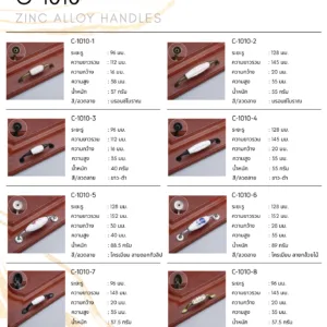 C-1010 รุ่นย่อย C-1010-1 ถึง C-1010-8 มือจับเซรามิกหลายขนาด