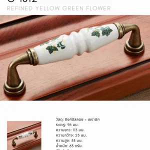 C-1012 มือจับเซรามิกลายดอกไม้สีเขียวเหลือง สำหรับตู้และลิ้นชัก