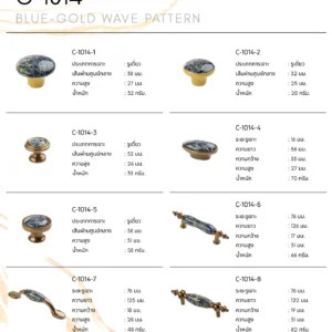 ชุดมือจับและลูกบิดตู้ รุ่น C-1014 ลวดลายคลื่นสีน้ำเงินทอง