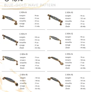 มือจับตู้รุ่น C-1014 ลวดลายคลื่นสีน้ำเงินทอง พร้อมขนาดและรุ่นย่อย