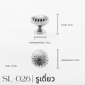 SL-026 – SL-027 | ปุ่มจับเฟอร์นิเจอร์ลายคลาสสิก
