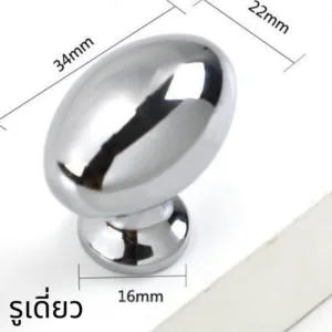 SL-069 | ปุ่มจับเฟอร์นิเจอร์ทรงรี โครเมียมเงา