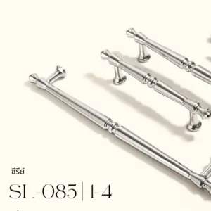 SL-085 | มือจับเฟอร์นิเจอร์ทรงแท่งคลาสสิกหัวกลึง มี 4 ขนาด
