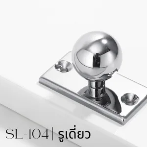 SL-104 | ปุ่มจับทรงบอลฐานเหลี่ยม โครเมียมเงา