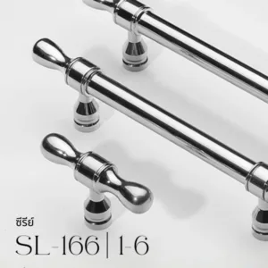 SL-166 | มือจับตู้ดีไซน์คลาสสิกหัวปุ่ม สีเงินเงาพรีเมียม