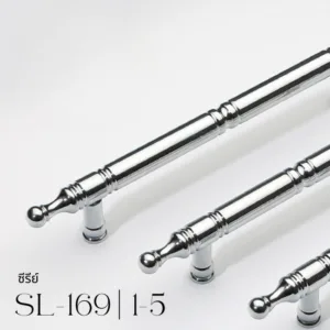 SL-169 | มือจับตู้คลาสสิกปลายกลม สีเงินเงาพรีเมียม