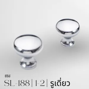 SL-188 – SL-190 | คอลเลกชันปุ่มจับเฟอร์นิเจอร์ สีเงินเงา