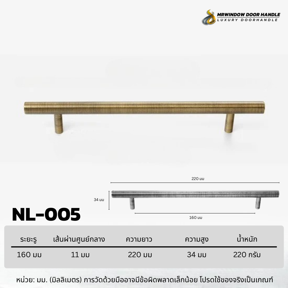 NOBLE LINE-006