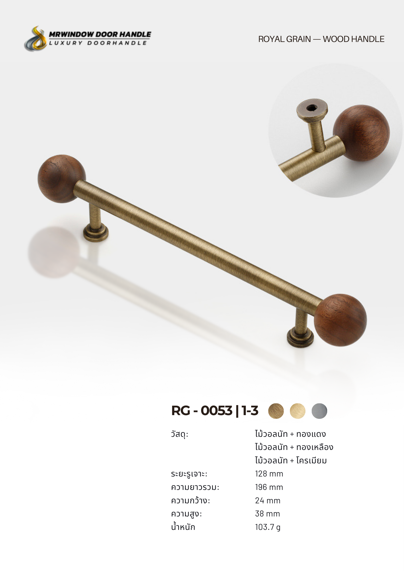 ROYAL GRAIN — VOL.1_0104