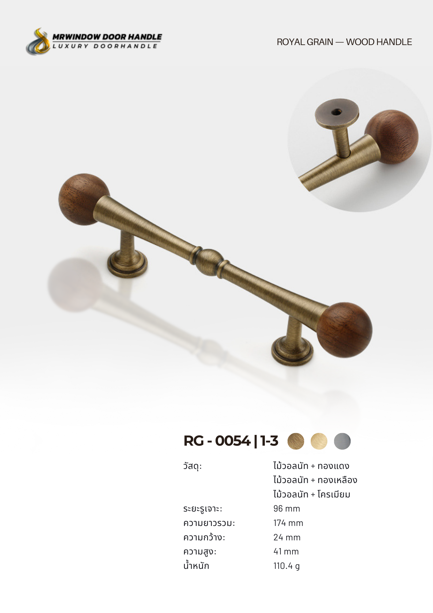 ROYAL GRAIN — VOL.1_0105