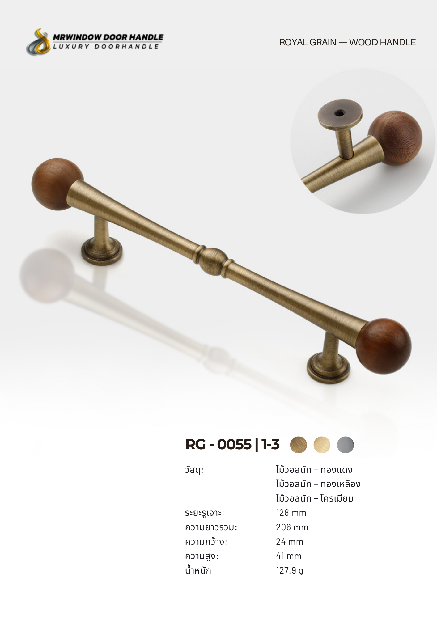 ROYAL GRAIN — VOL.1_0106