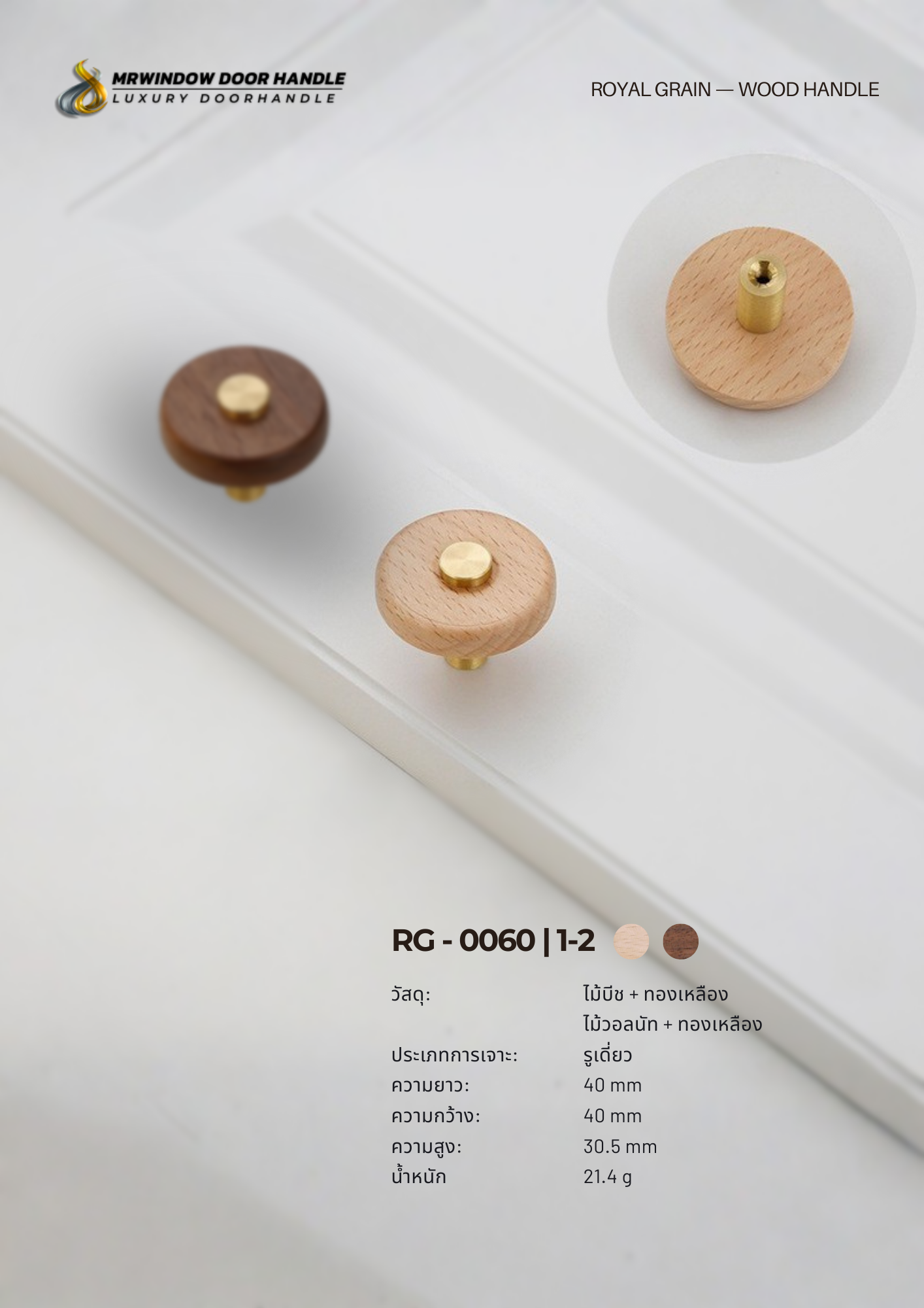 ROYAL GRAIN — VOL.1_0113