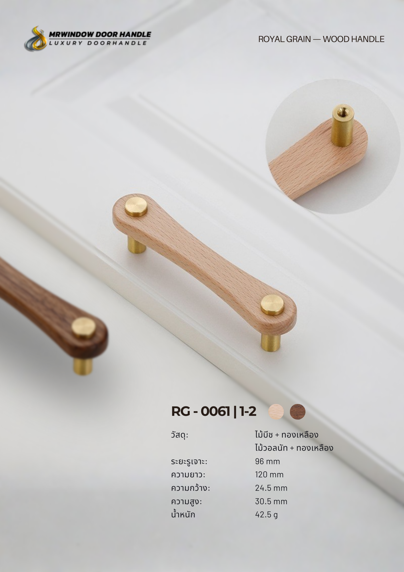 ROYAL GRAIN — VOL.1_0114