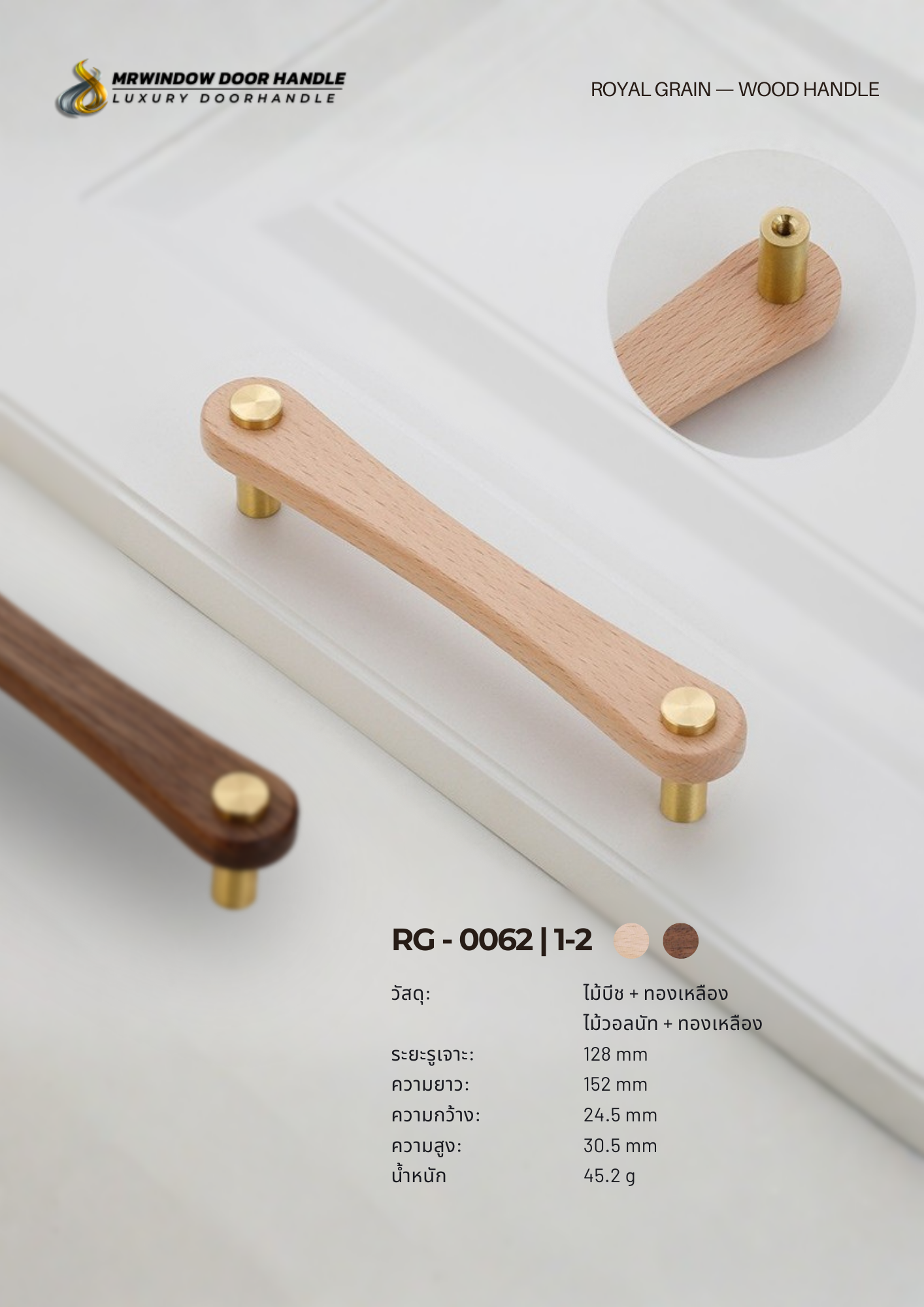 ROYAL GRAIN — VOL.1_0115