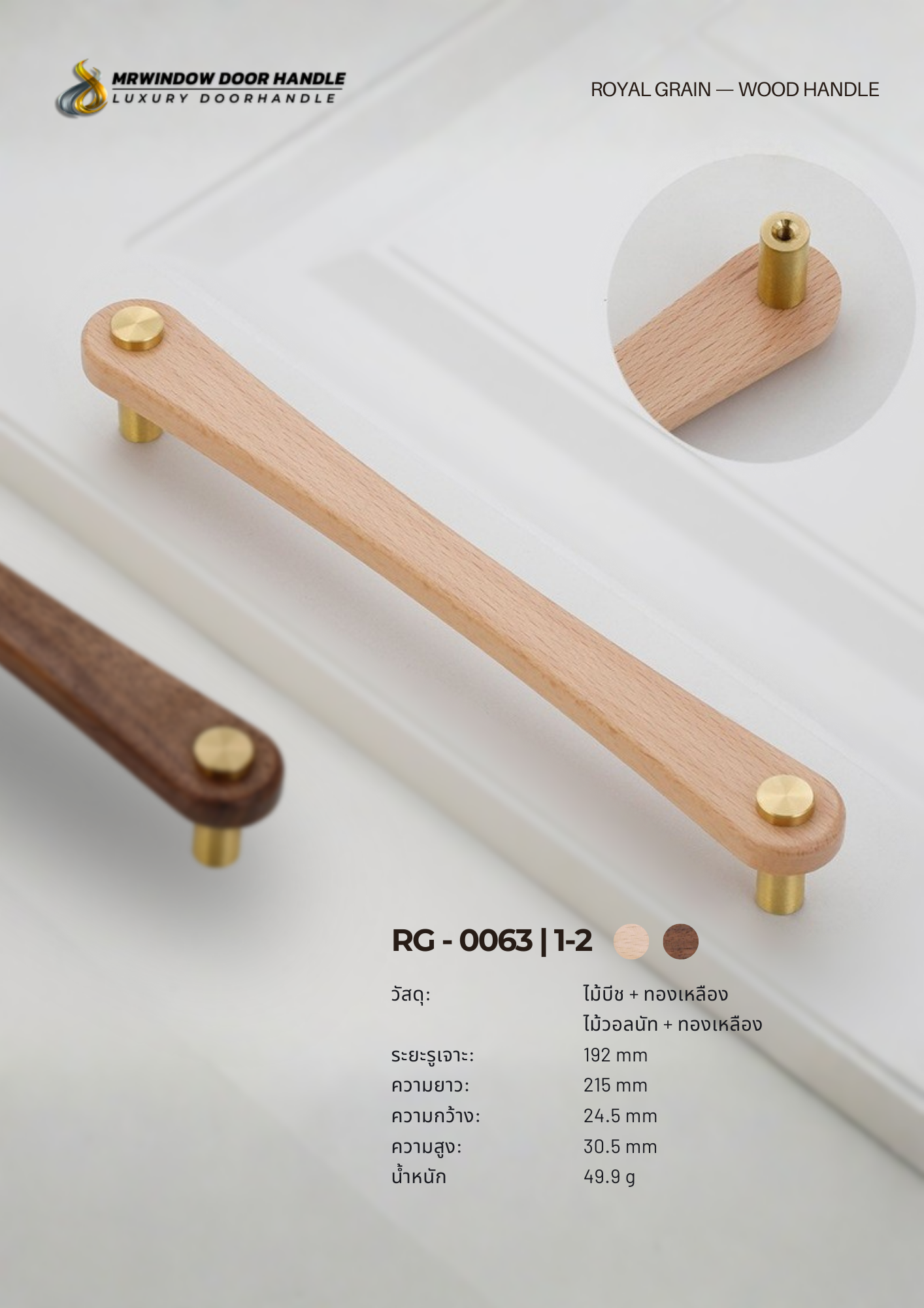 ROYAL GRAIN — VOL.1_0116