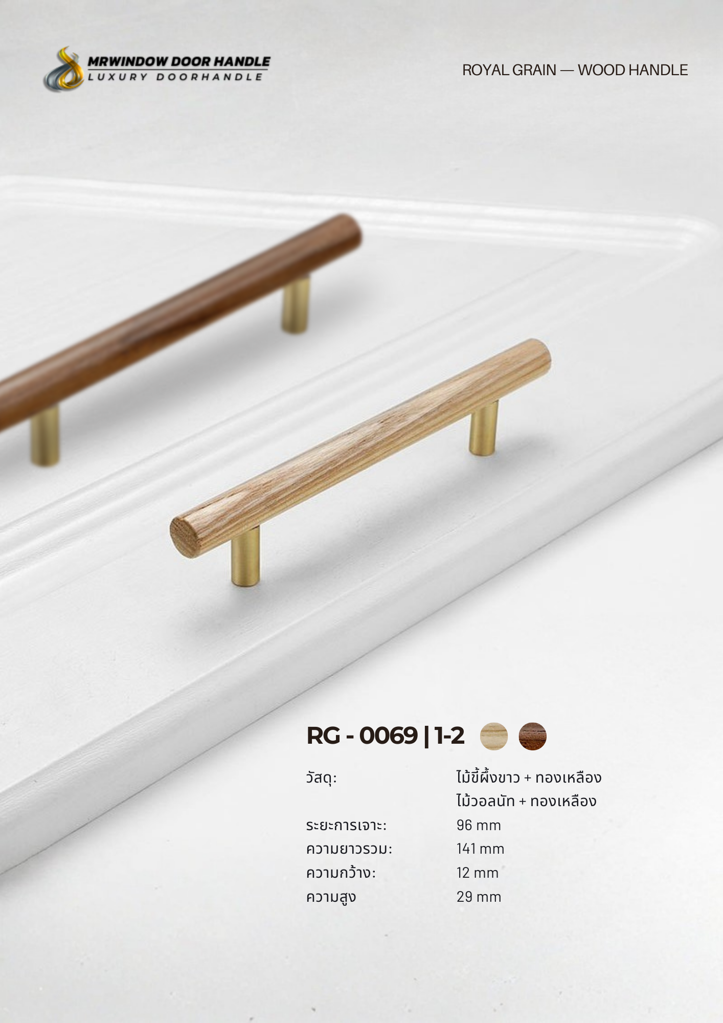 ROYAL GRAIN — VOL.1_0124