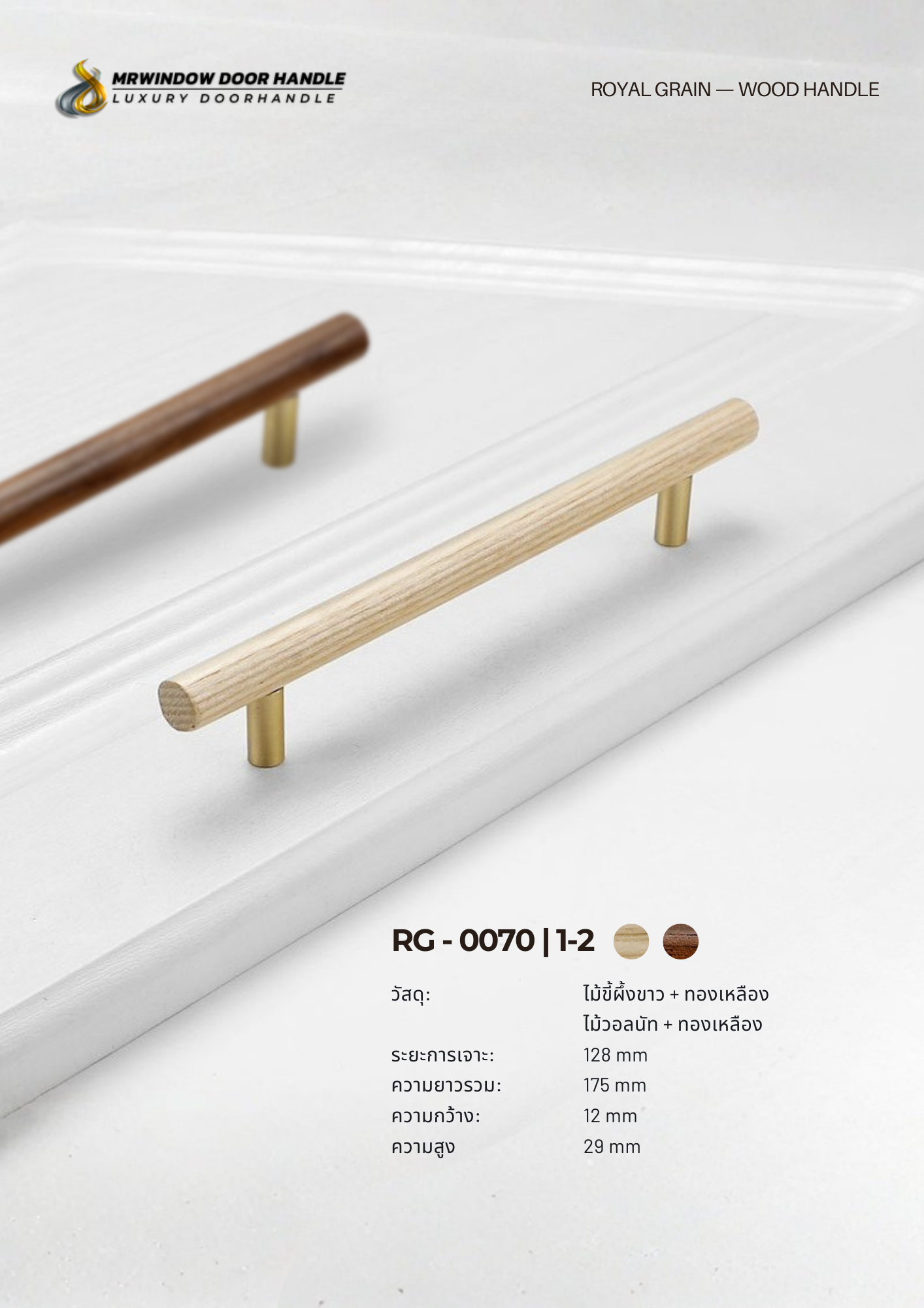 ROYAL GRAIN — VOL.1_0125