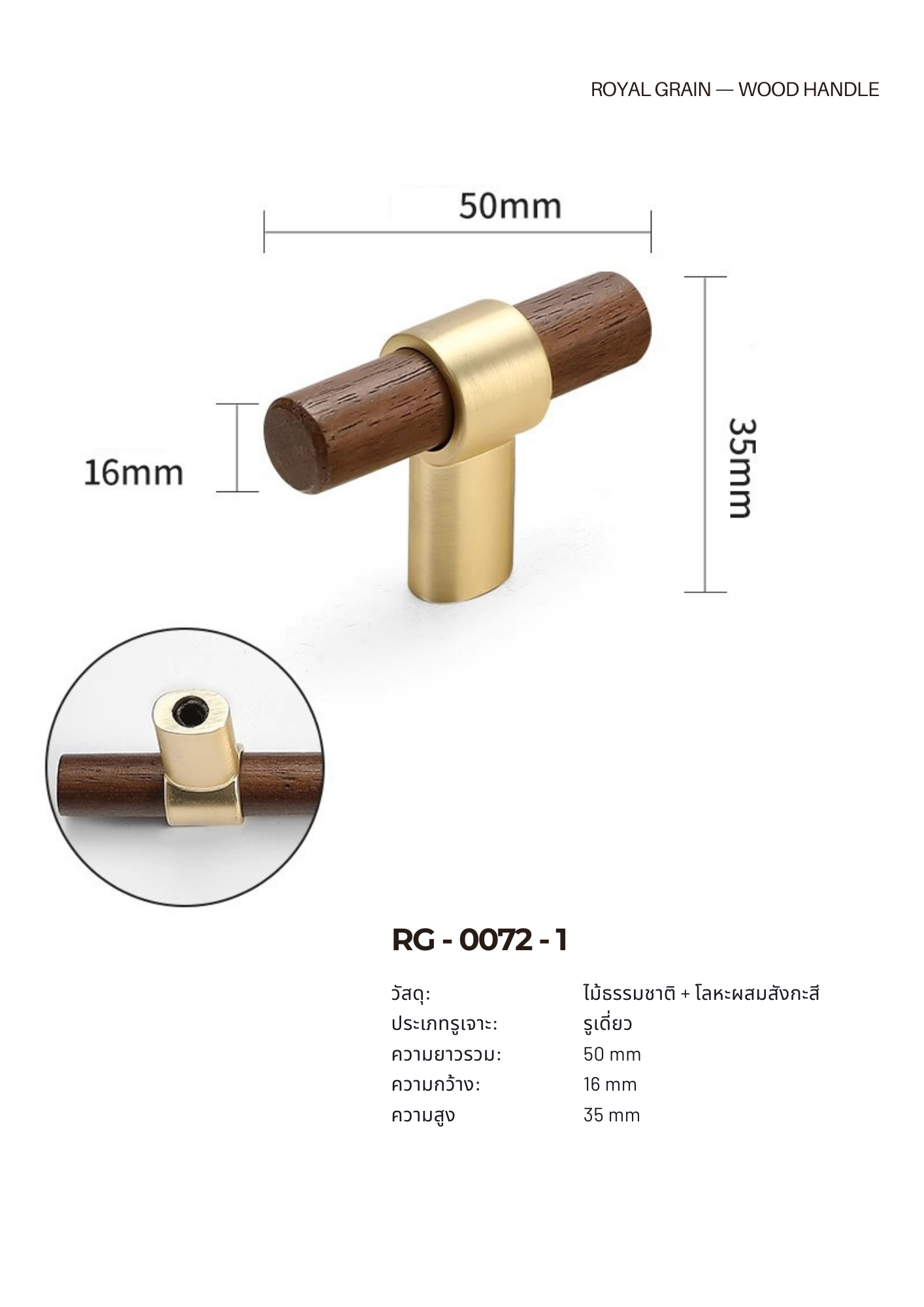 ROYAL GRAIN — VOL.1_0127