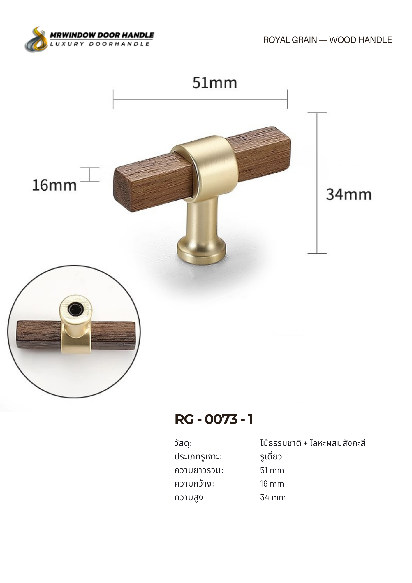 ROYAL GRAIN — VOL.1_0131