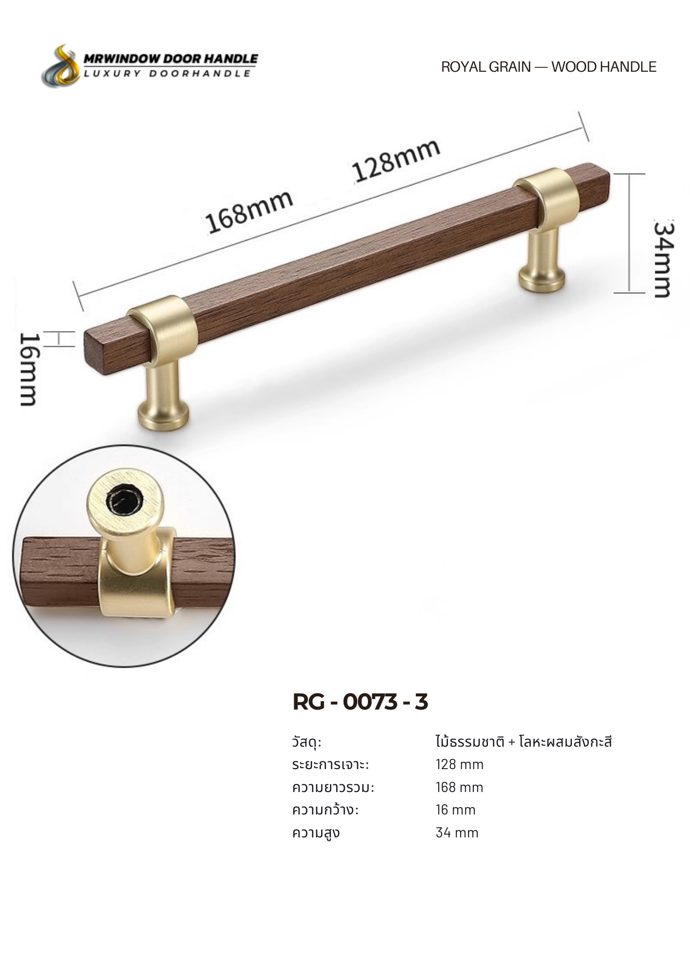 ROYAL GRAIN — VOL.1_0133