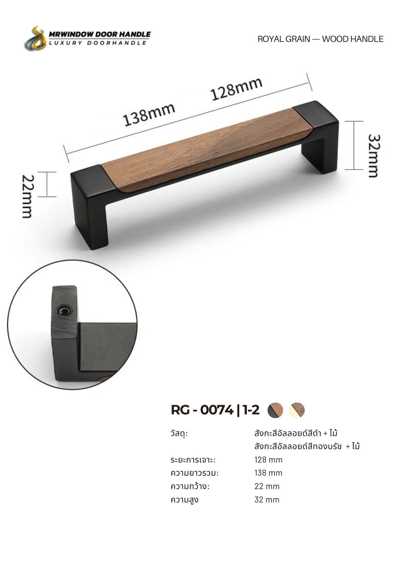 ROYAL GRAIN — VOL.1_0135