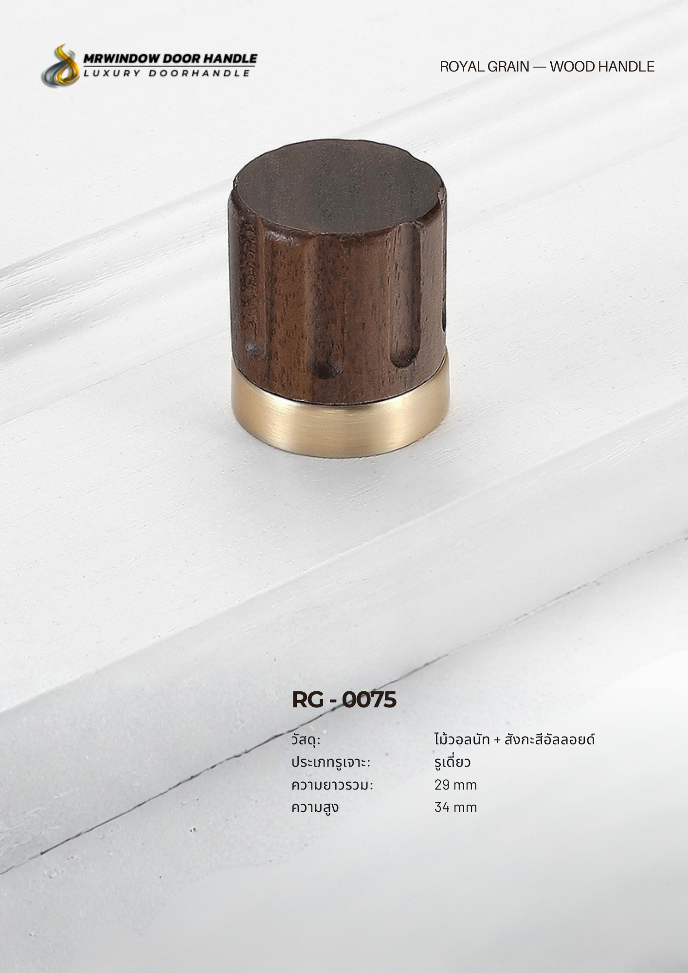 ROYAL GRAIN — VOL.1_0136