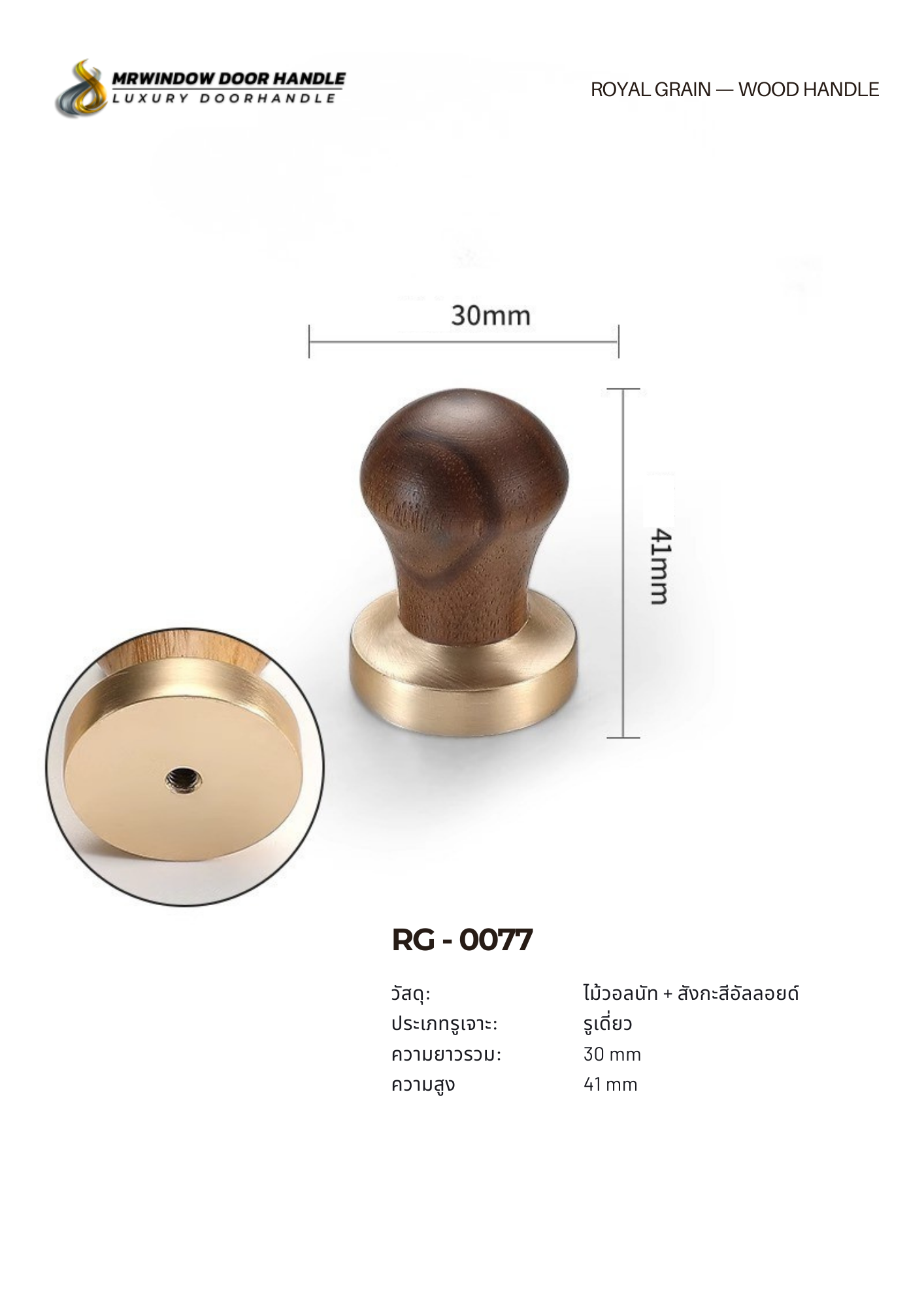 ROYAL GRAIN — VOL.1_0138