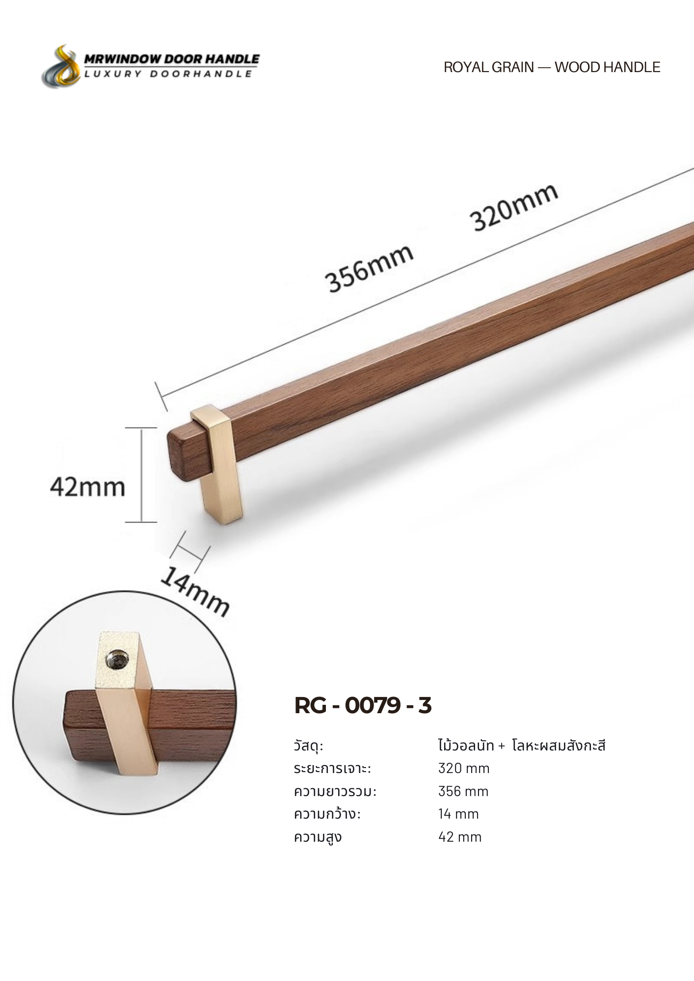 ROYAL GRAIN — VOL.1_0144