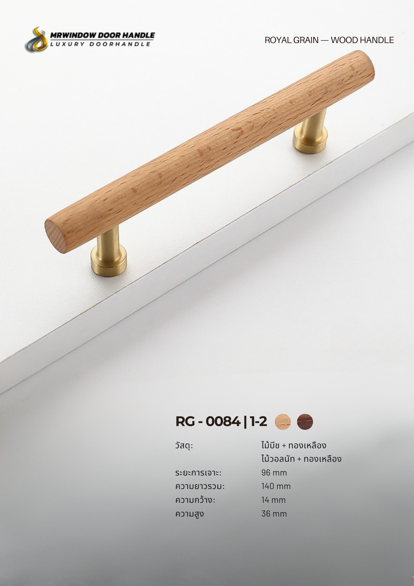 ROYAL GRAIN — VOL.1_0153